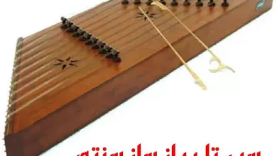 مهرهای سنتور