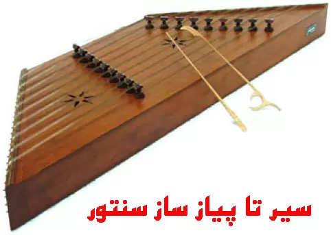 مهرهای سنتور